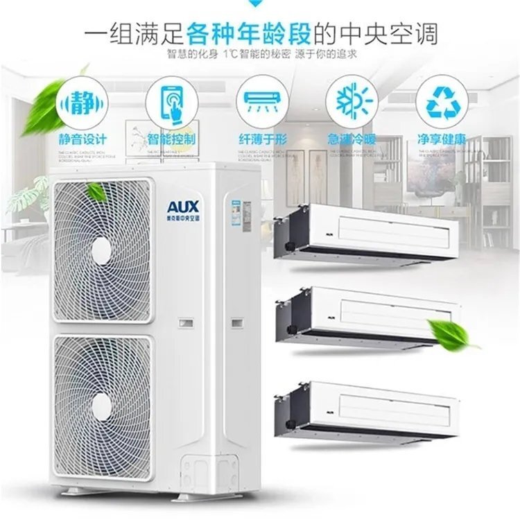 奧克斯中央空調維修 奧克斯中央空調維修